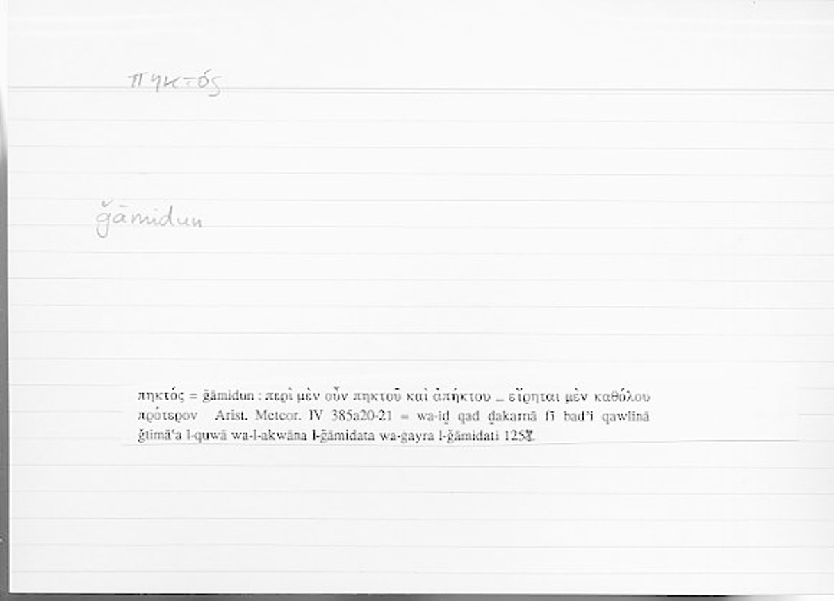Filecard Arist.Meteor.0069
