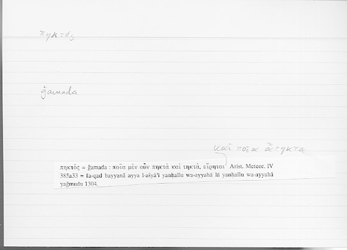 Filecard Arist.Meteor.0070