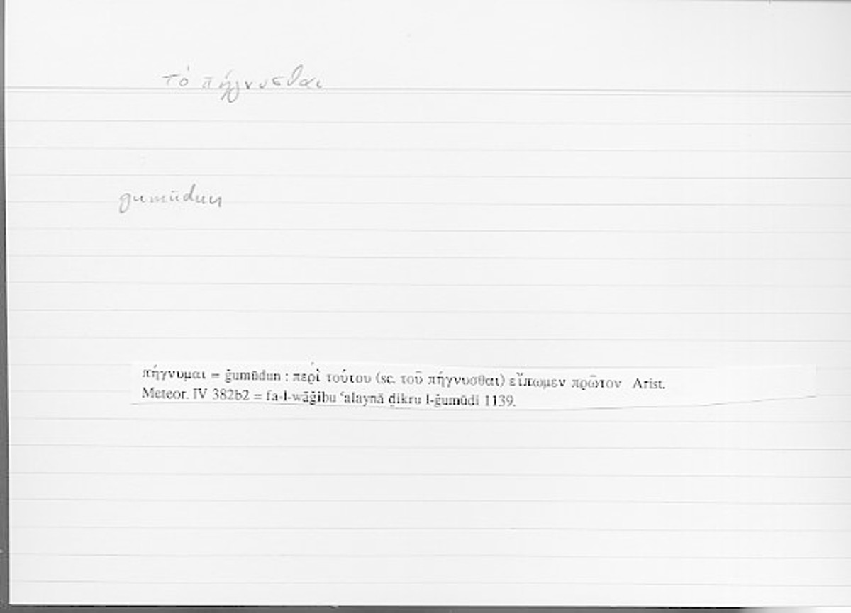 Filecard Arist.Meteor.0071