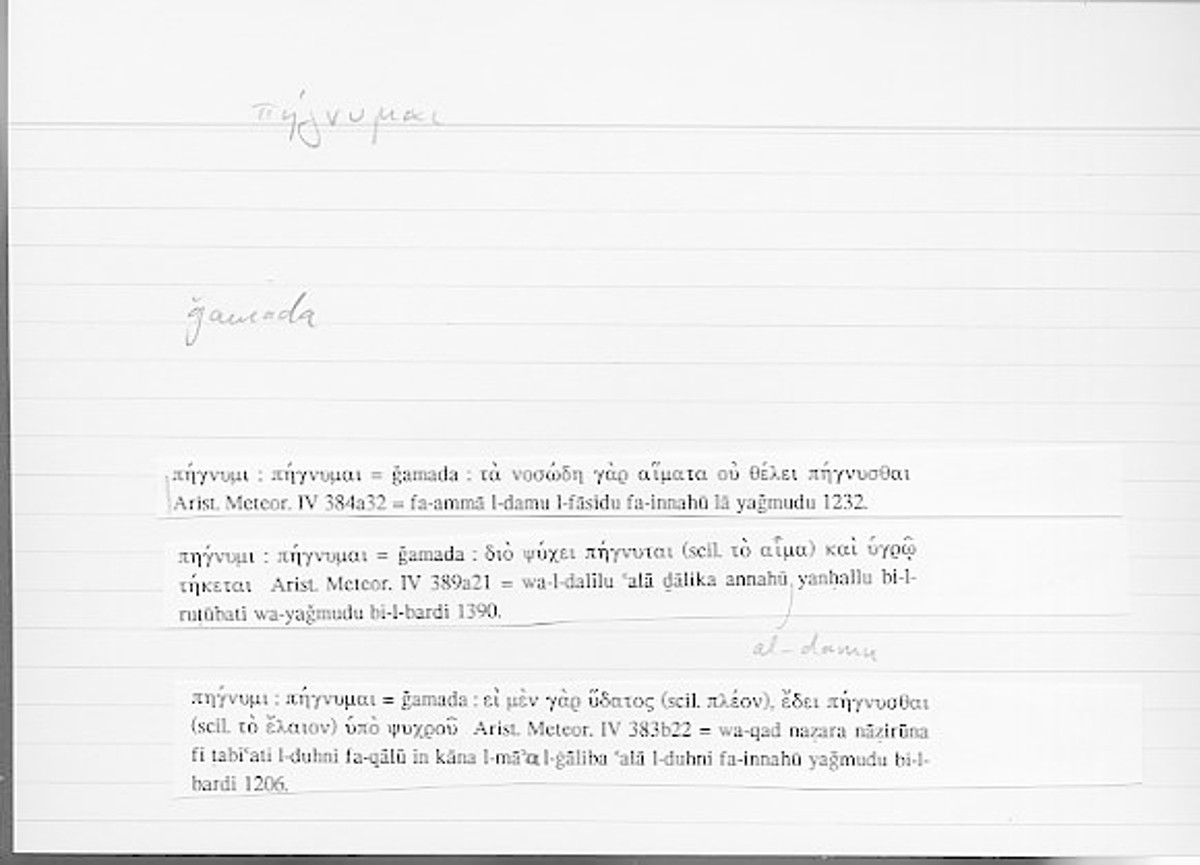 Filecard Arist.Meteor.0073