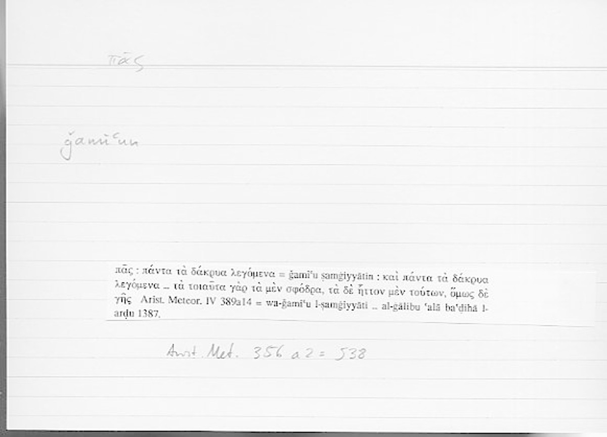 Filecard Arist.Meteor.0074