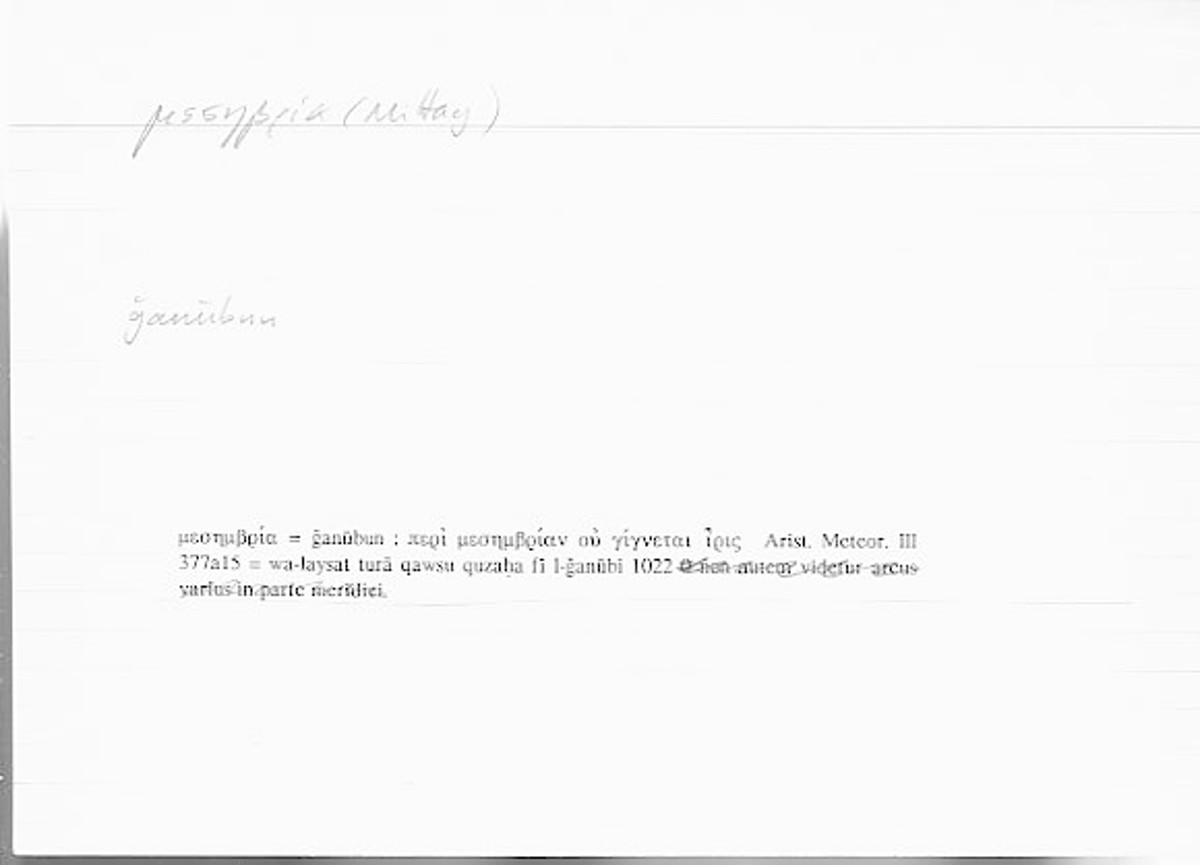 Filecard Arist.Meteor.0079
