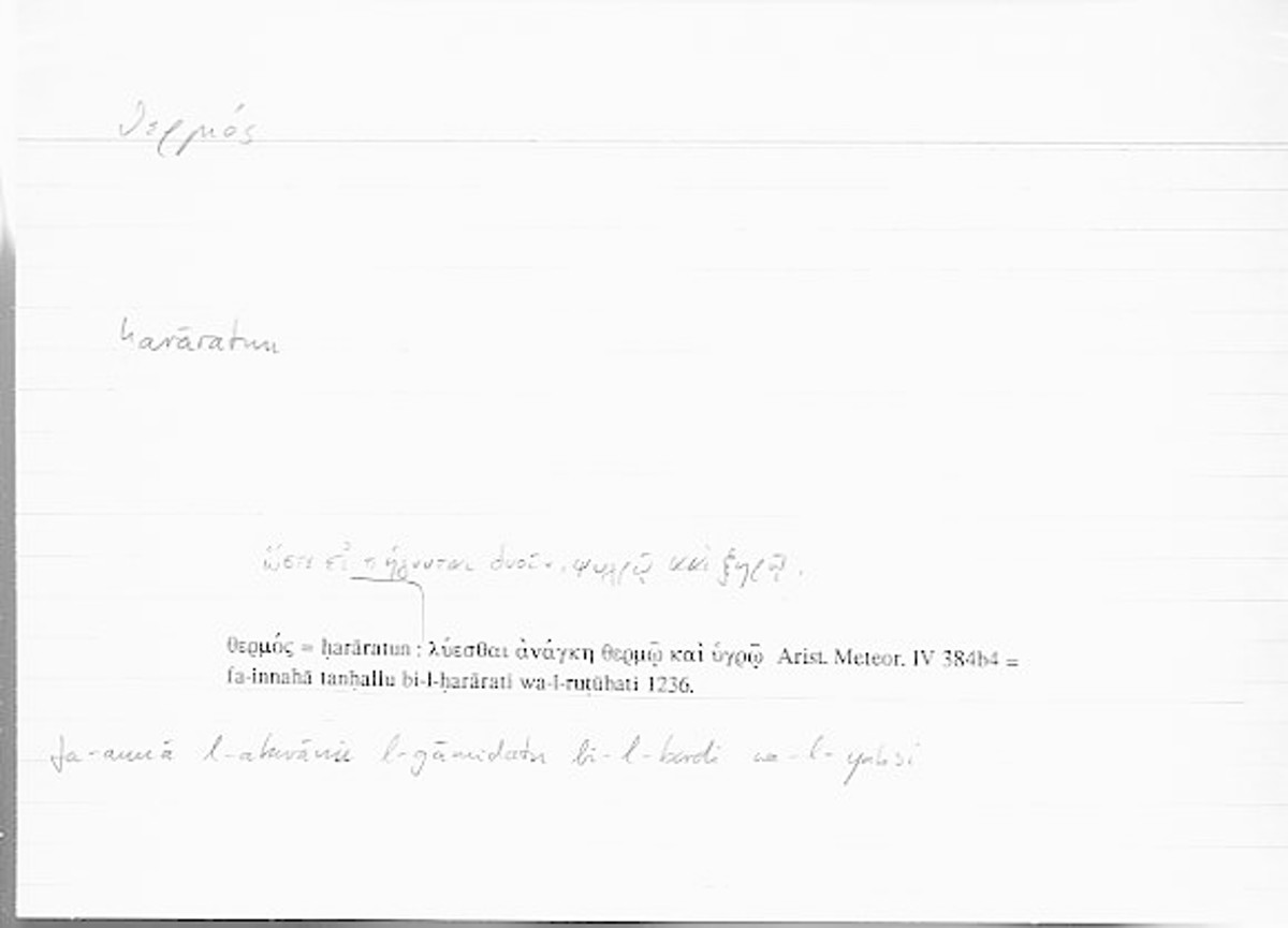 Filecard Arist.Meteor.0087