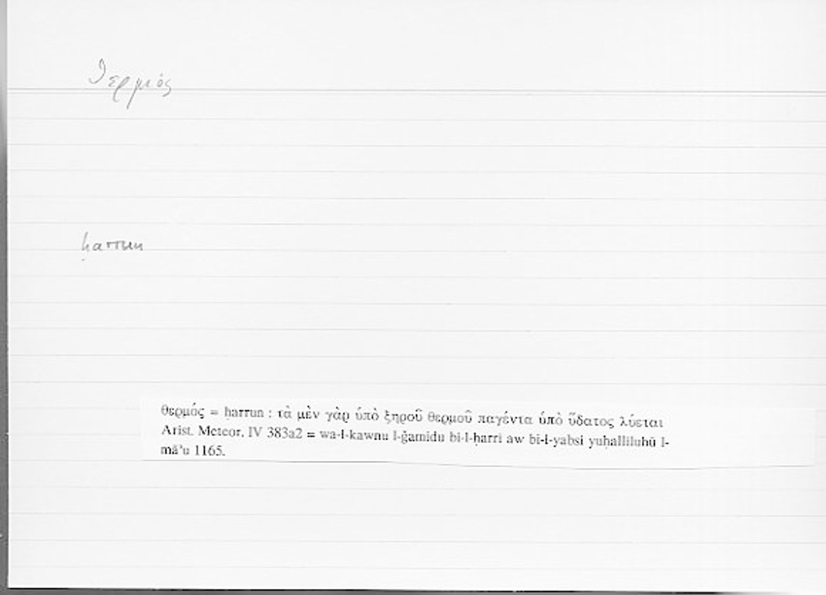 Filecard Arist.Meteor.0088