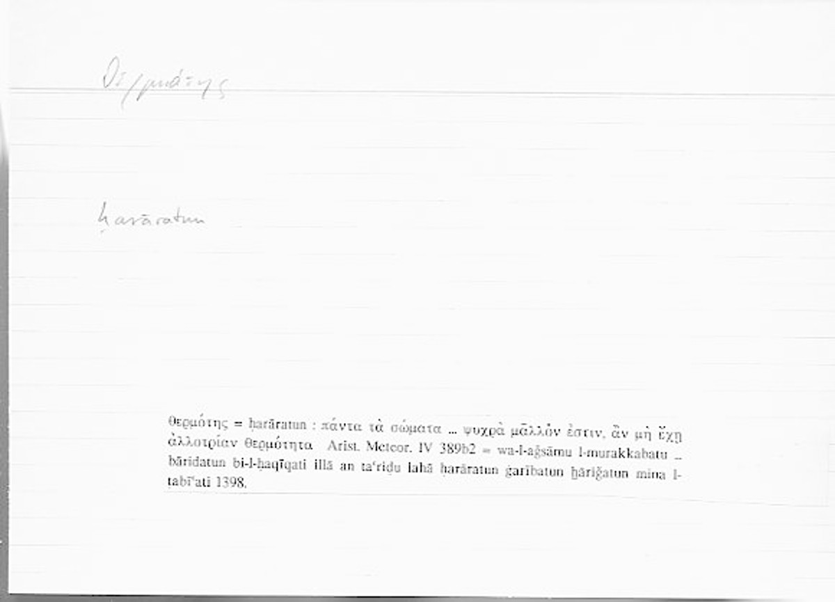 Filecard Arist.Meteor.0090