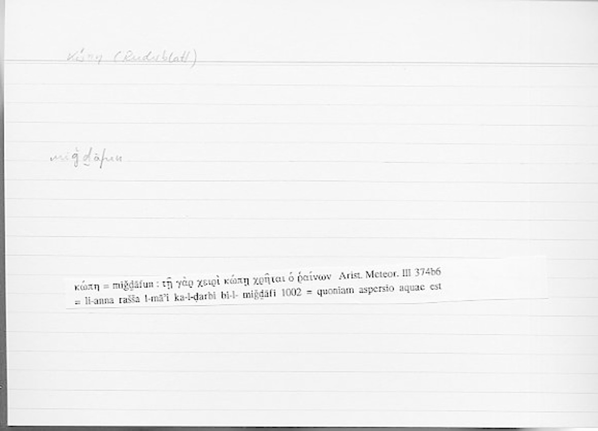 Filecard Arist.Meteor.0096