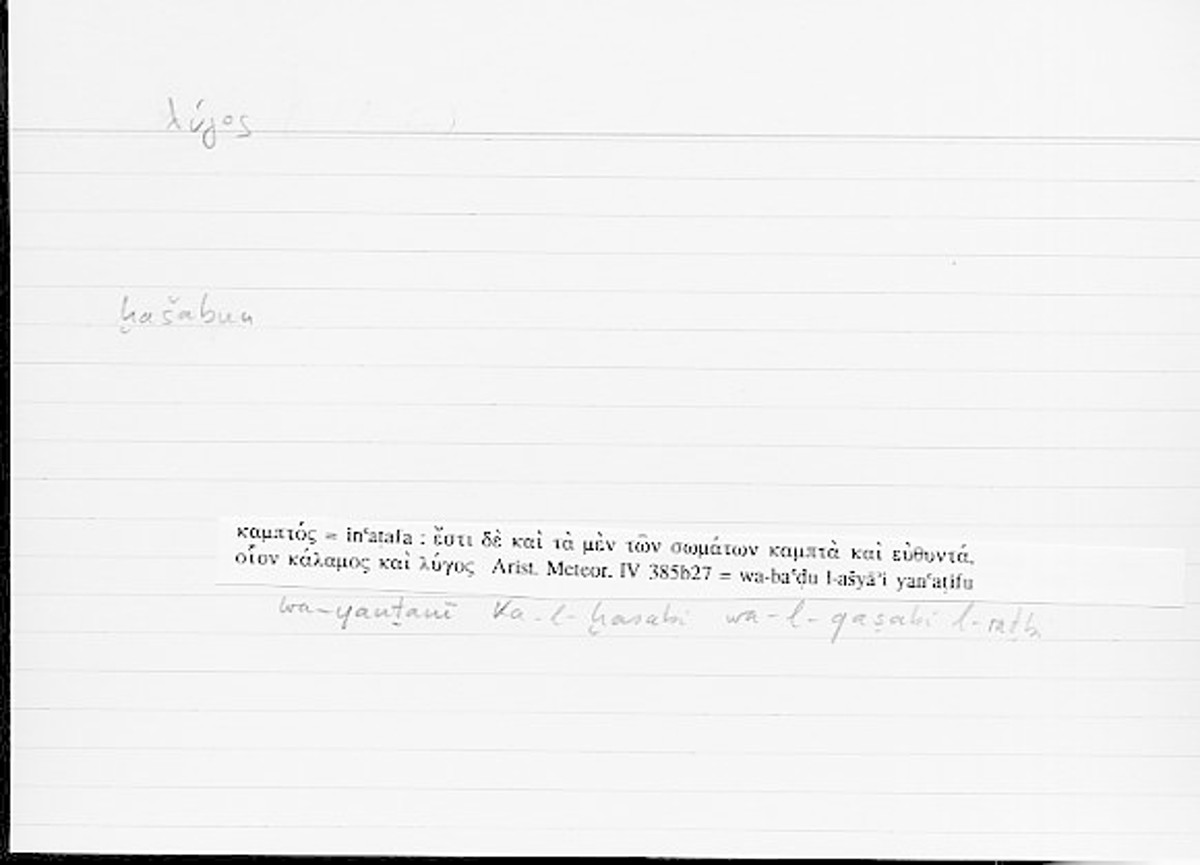 Filecard Arist.Meteor.0102