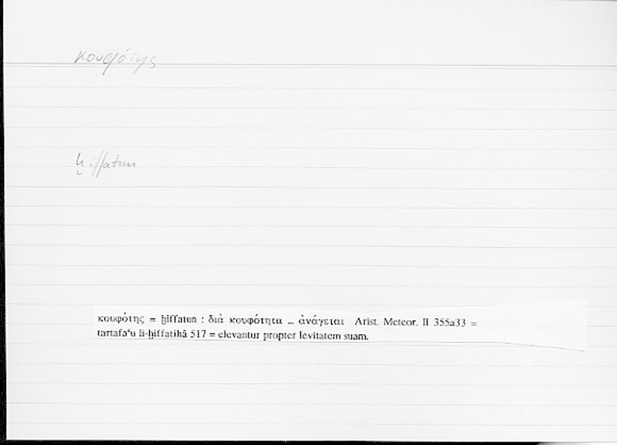 Filecard Arist.Meteor.0104