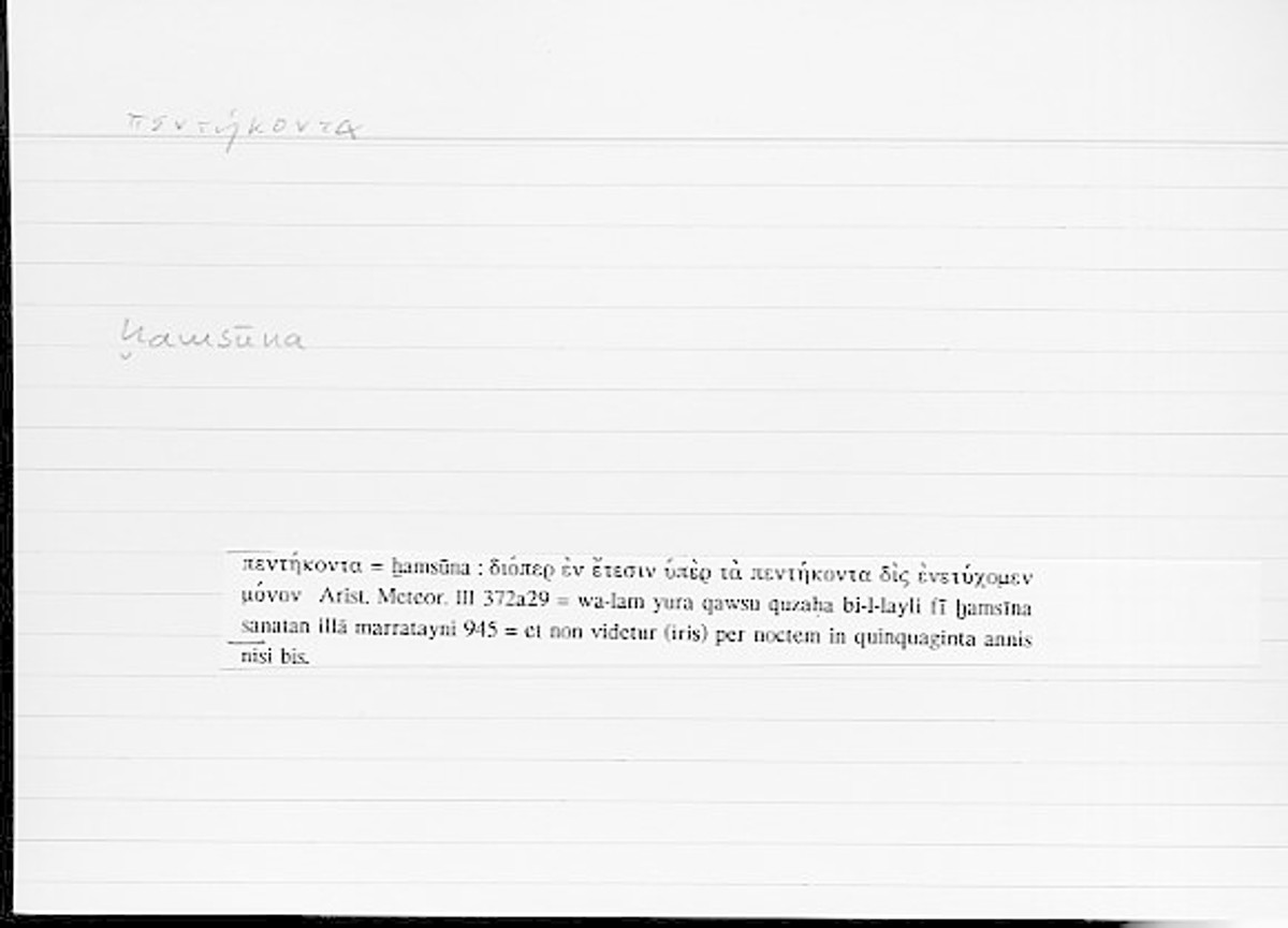 Filecard Arist.Meteor.0115