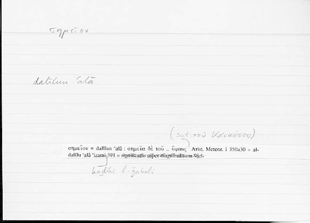 Filecard Arist.Meteor.0124