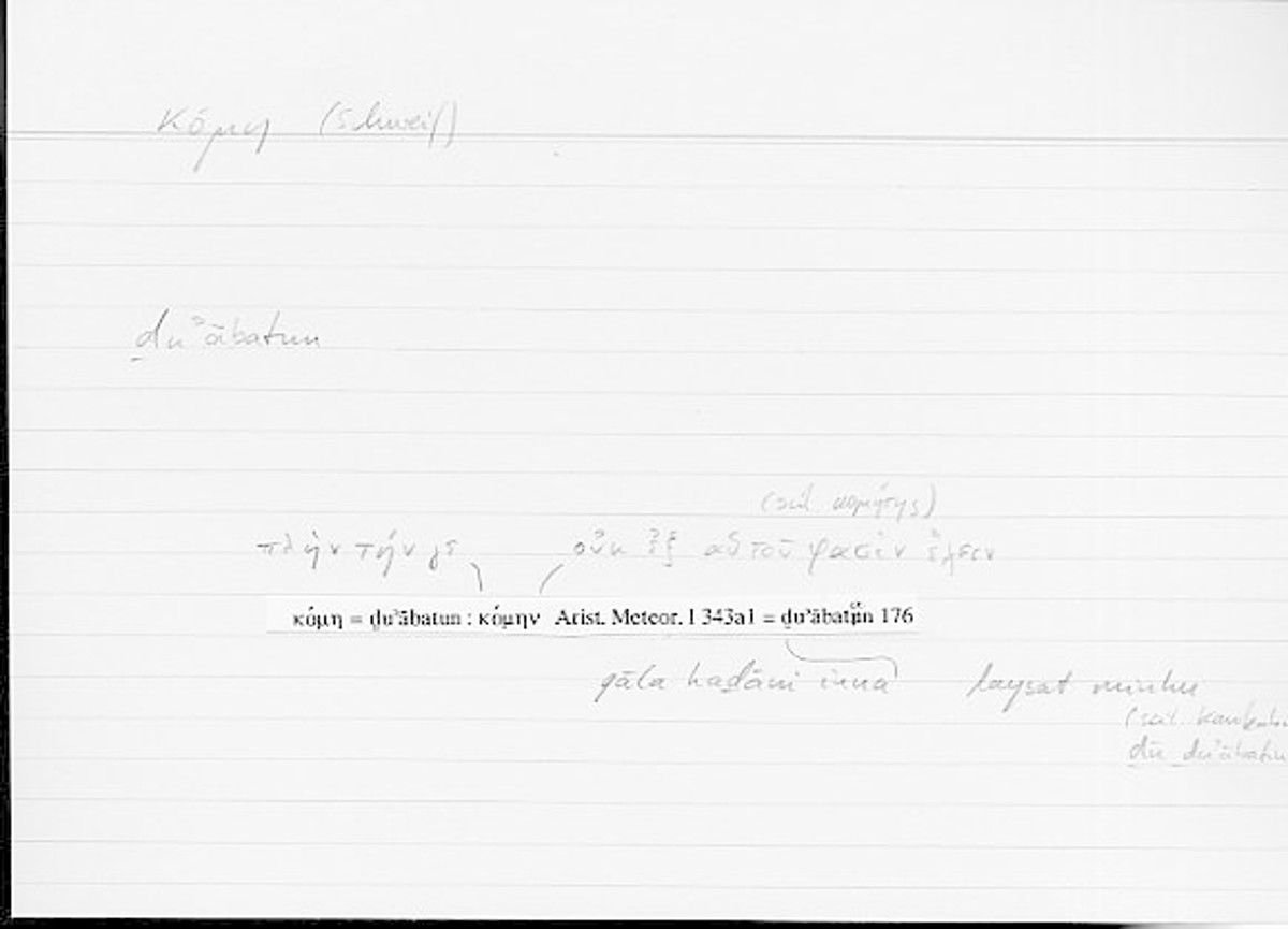 Filecard Arist.Meteor.0131