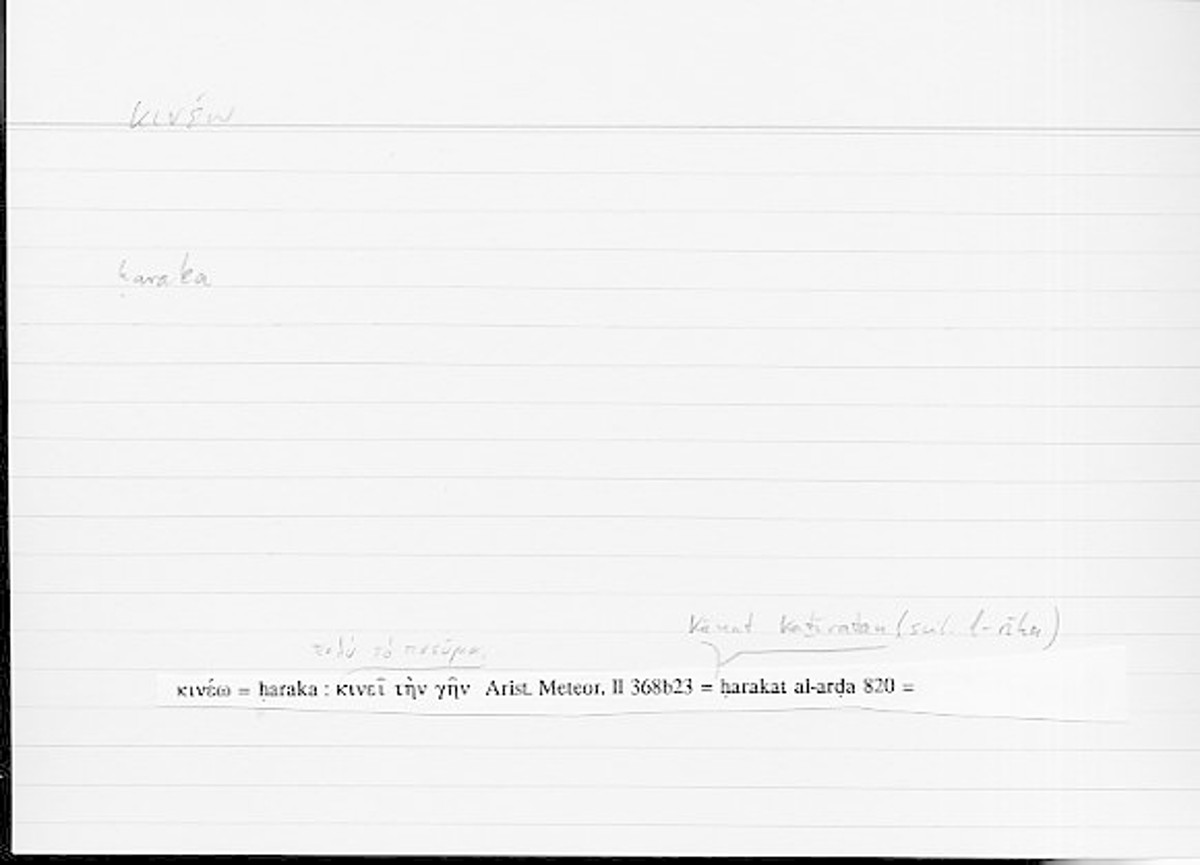 Filecard Arist.Meteor.0133