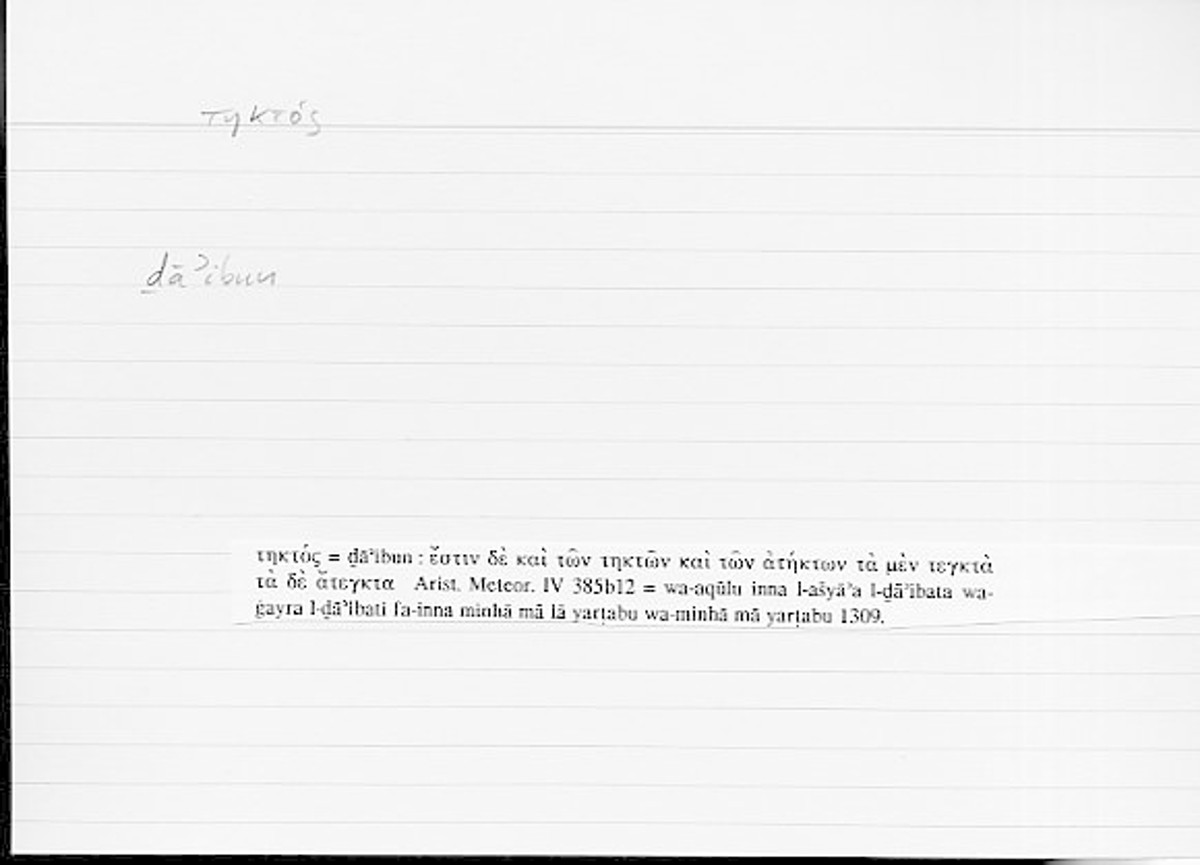 Filecard Arist.Meteor.0135