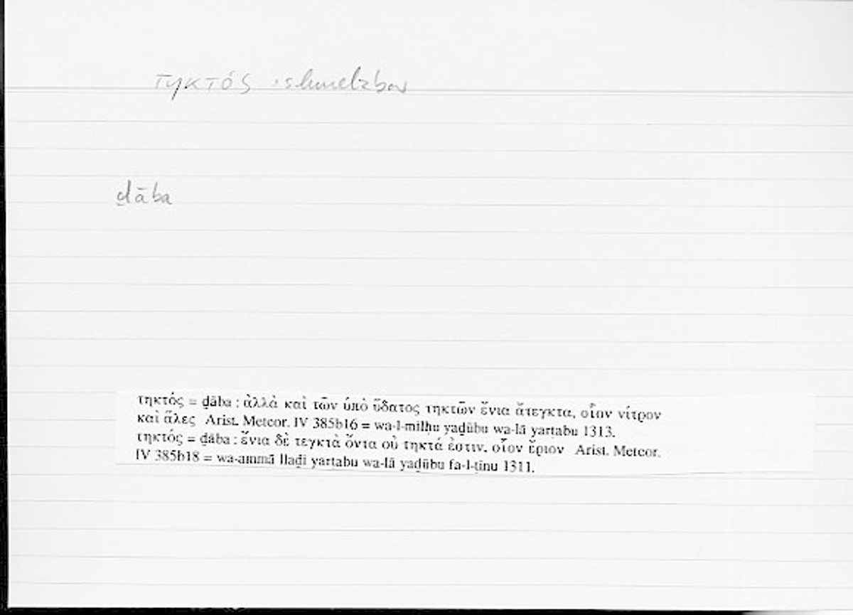 Filecard Arist.Meteor.0136