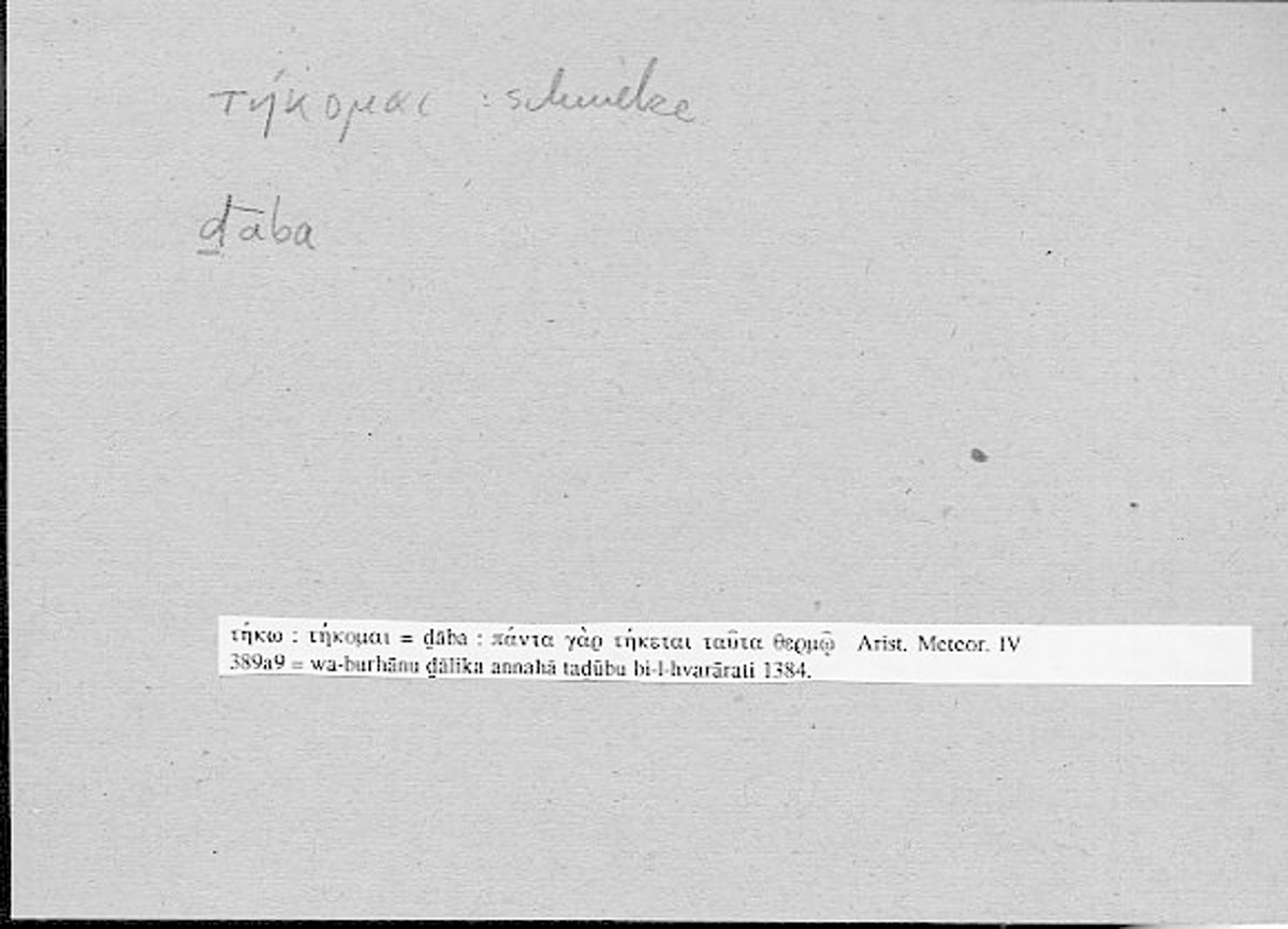 Filecard Arist.Meteor.0137