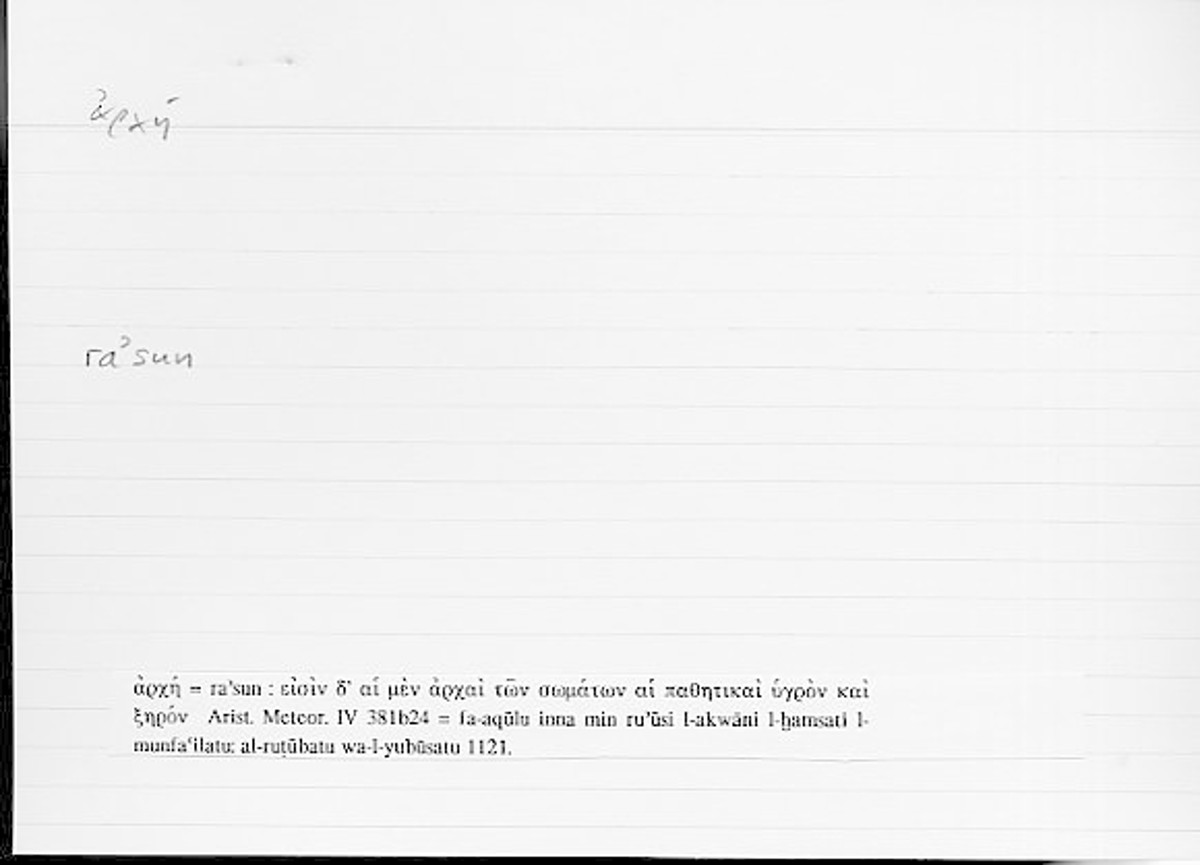 Filecard Arist.Meteor.0139