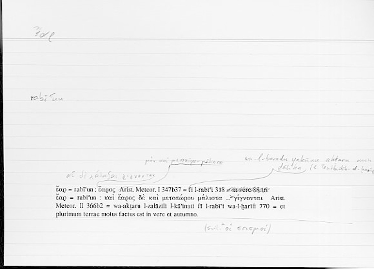 Filecard Arist.Meteor.0143