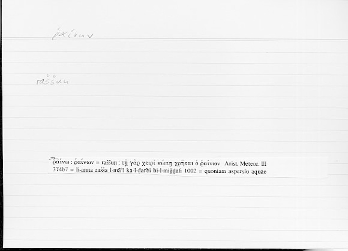 Filecard Arist.Meteor.0147