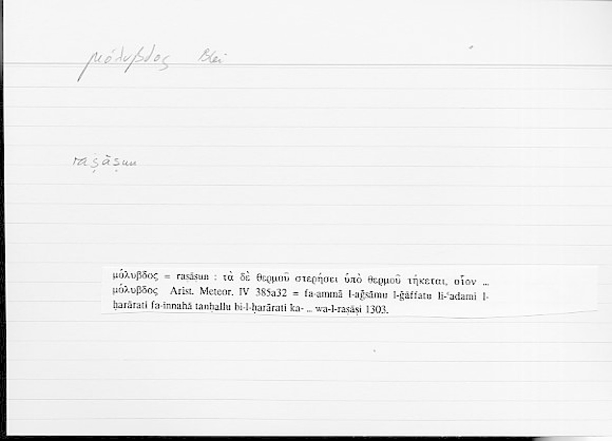 Filecard Arist.Meteor.0149