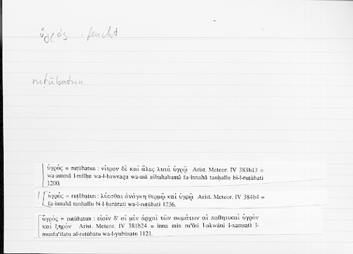 Filecard Arist.Meteor.0151