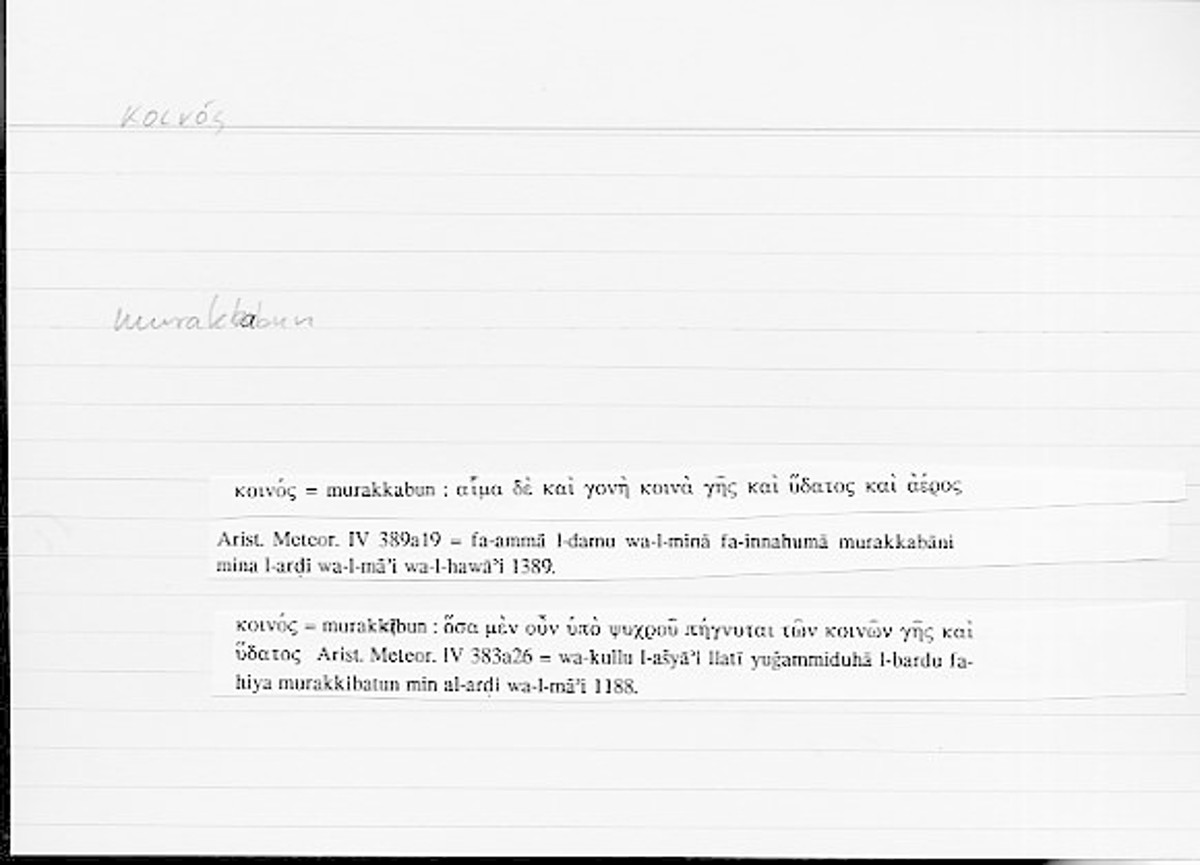 Filecard Arist.Meteor.0162