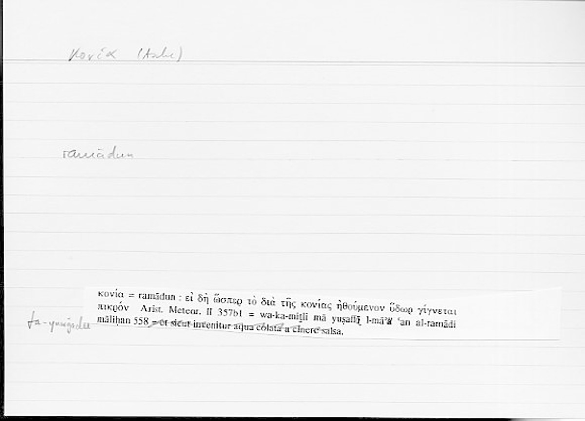 Filecard Arist.Meteor.0165
