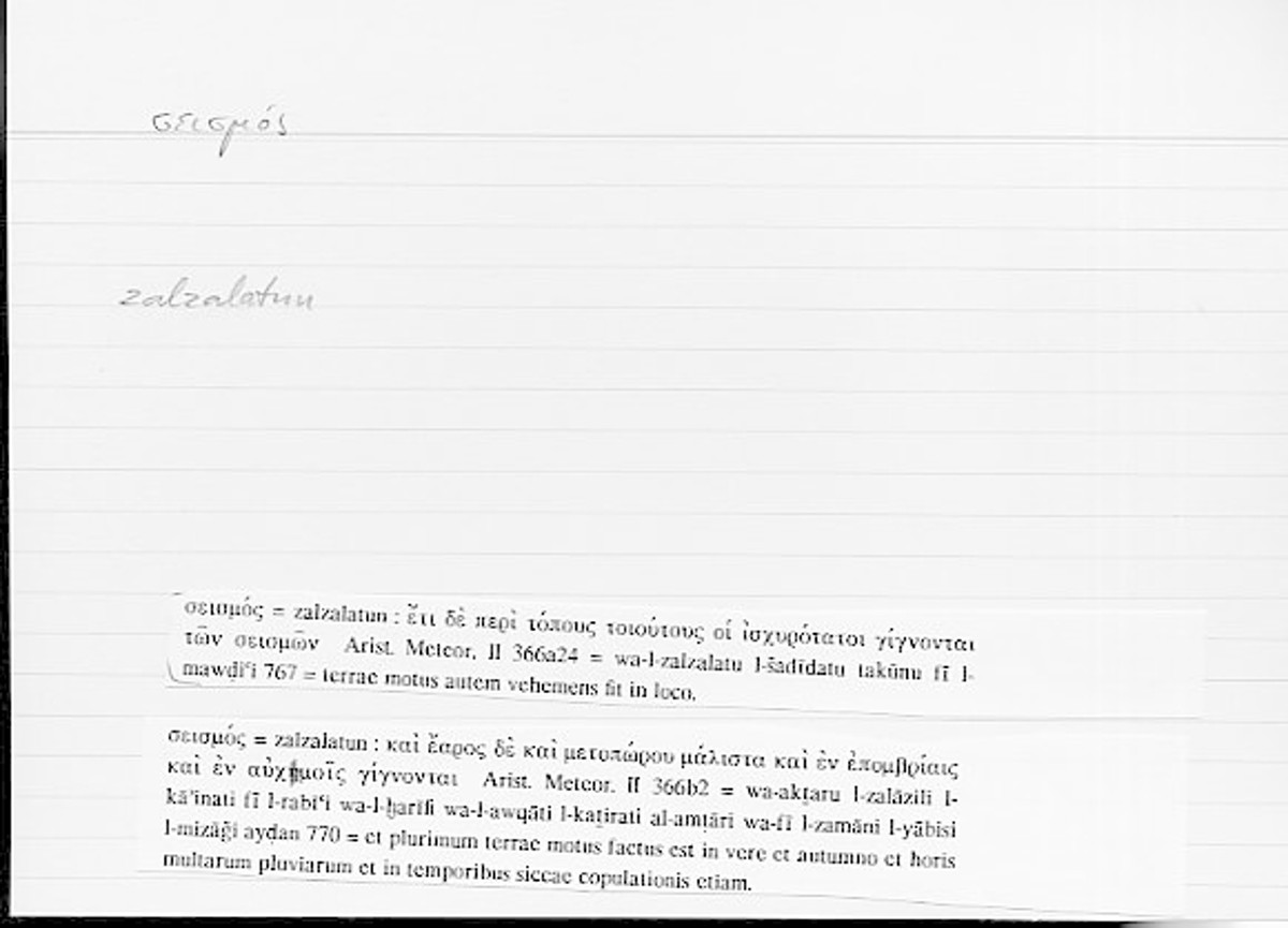 Filecard Arist.Meteor.0173