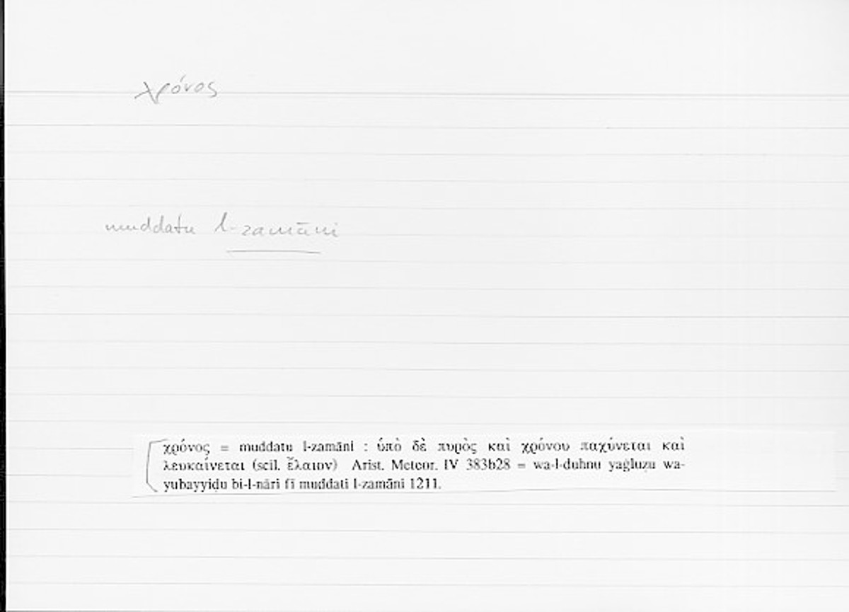 Filecard Arist.Meteor.0174
