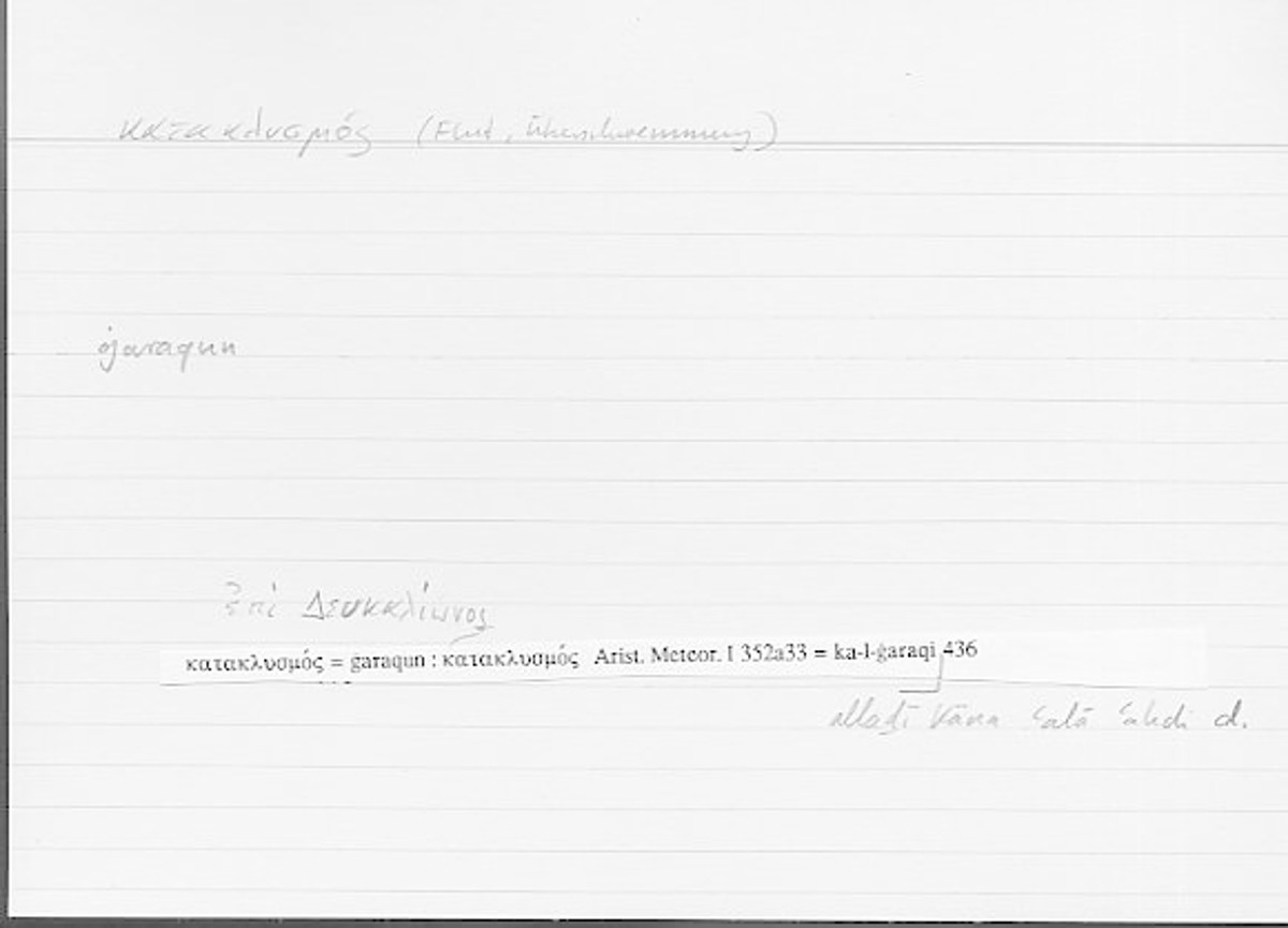 Filecard Arist.Meteor.0178