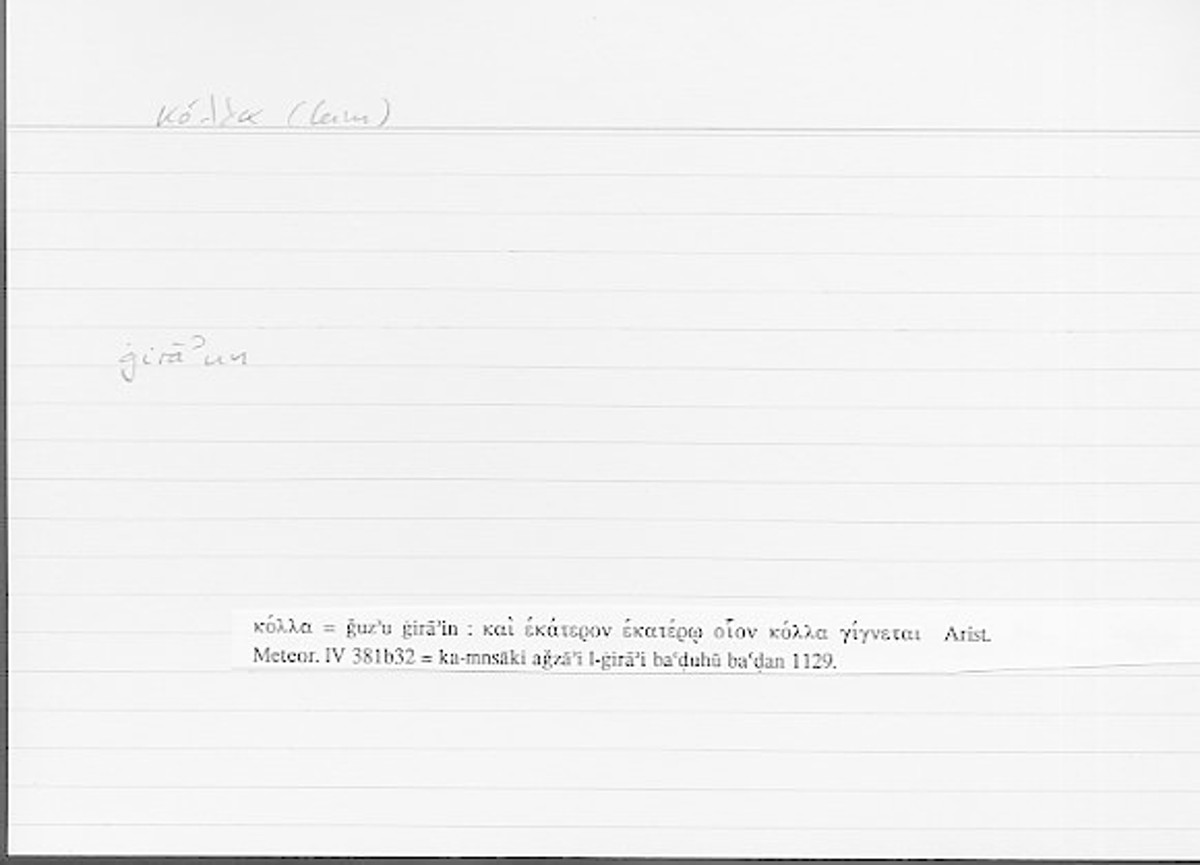 Filecard Arist.Meteor.0179