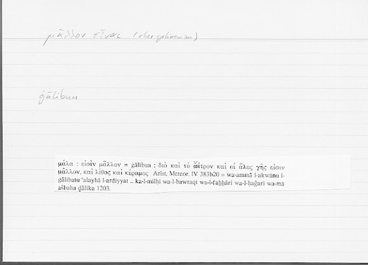 Filecard Arist.Meteor.0181