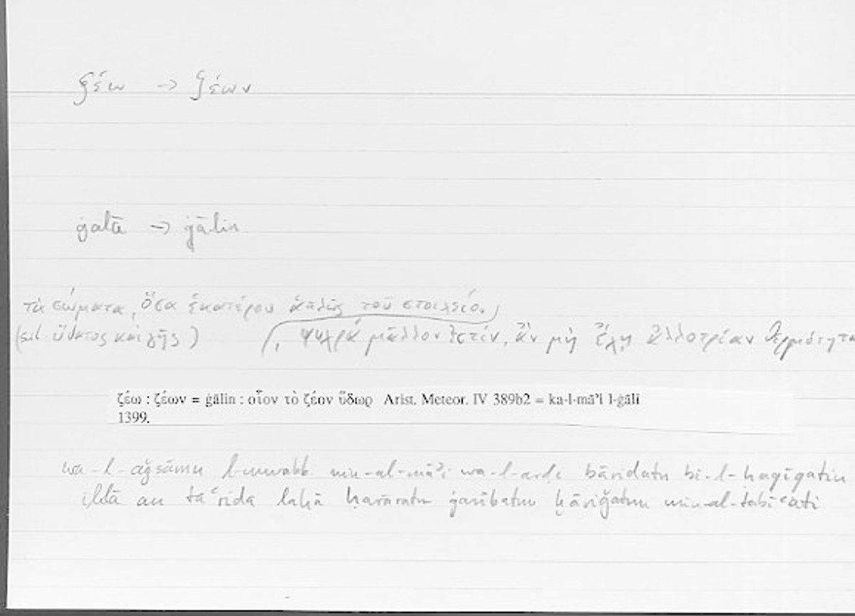 Filecard Arist.Meteor.0184
