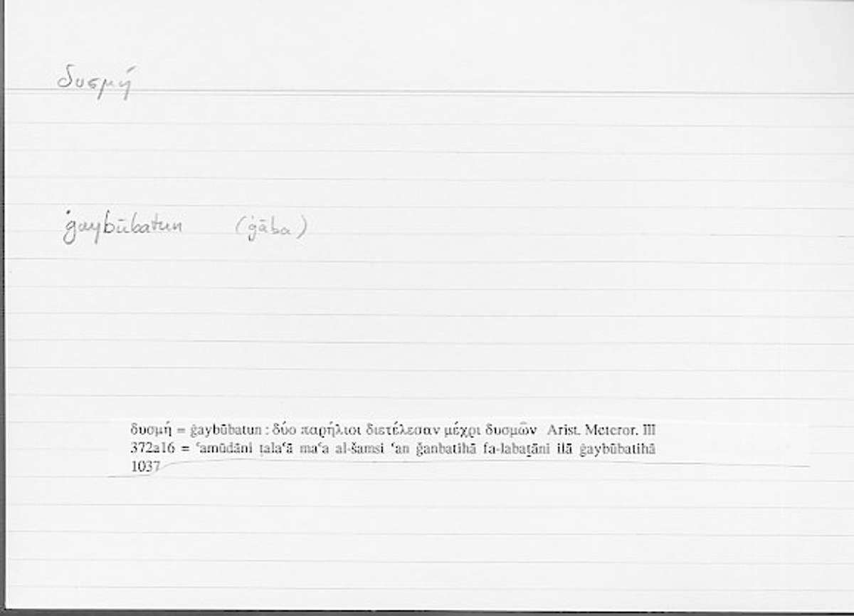 Filecard Arist.Meteor.0185