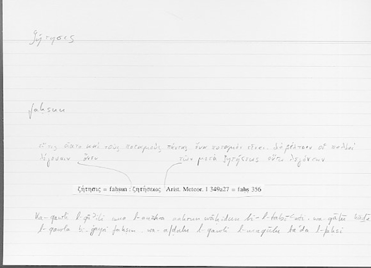 Filecard Arist.Meteor.0187