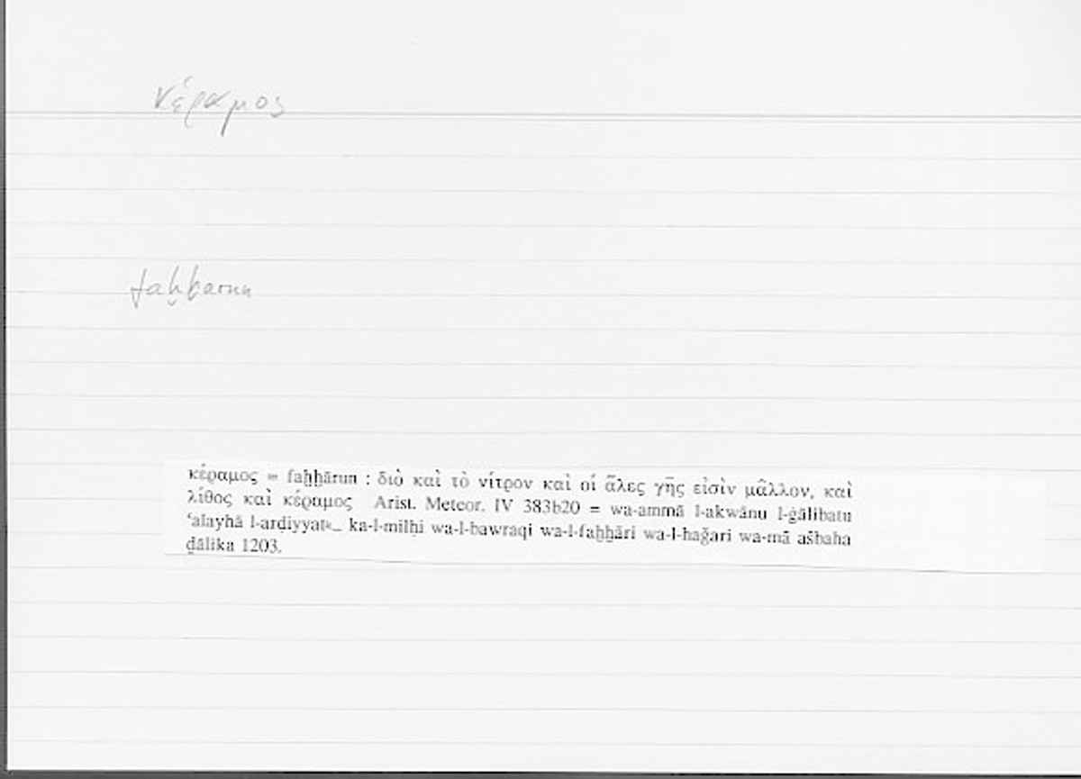 Filecard Arist.Meteor.0190