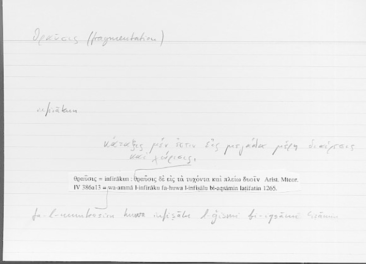 Filecard Arist.Meteor.0192
