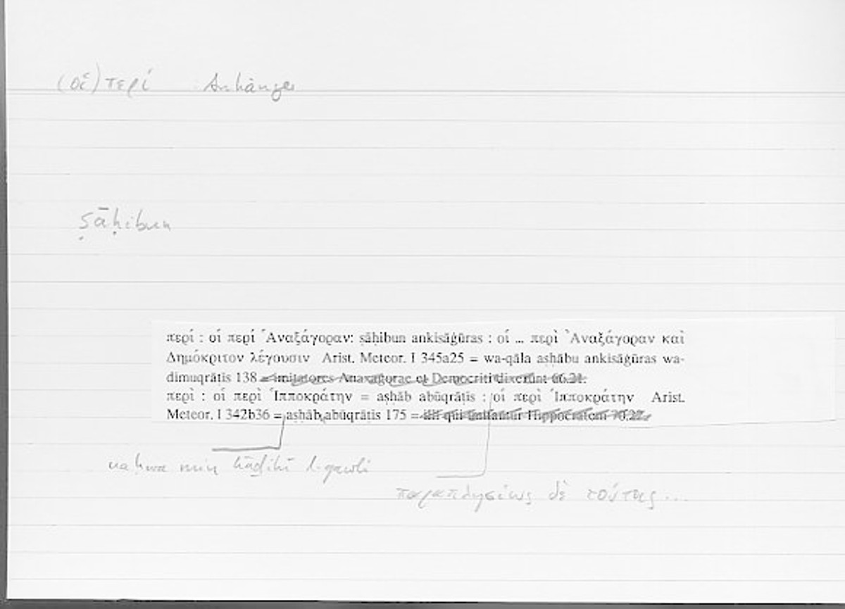 Filecard Arist.Meteor.0196