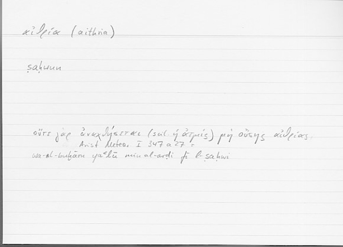 Filecard Arist.Meteor.0197