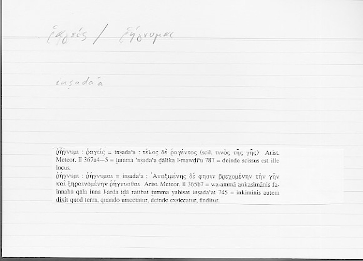 Filecard Arist.Meteor.0198