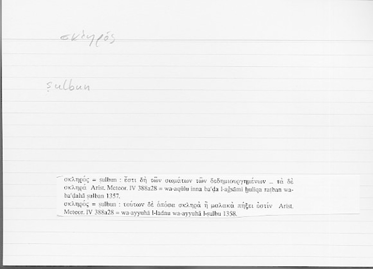 Filecard Arist.Meteor.0202