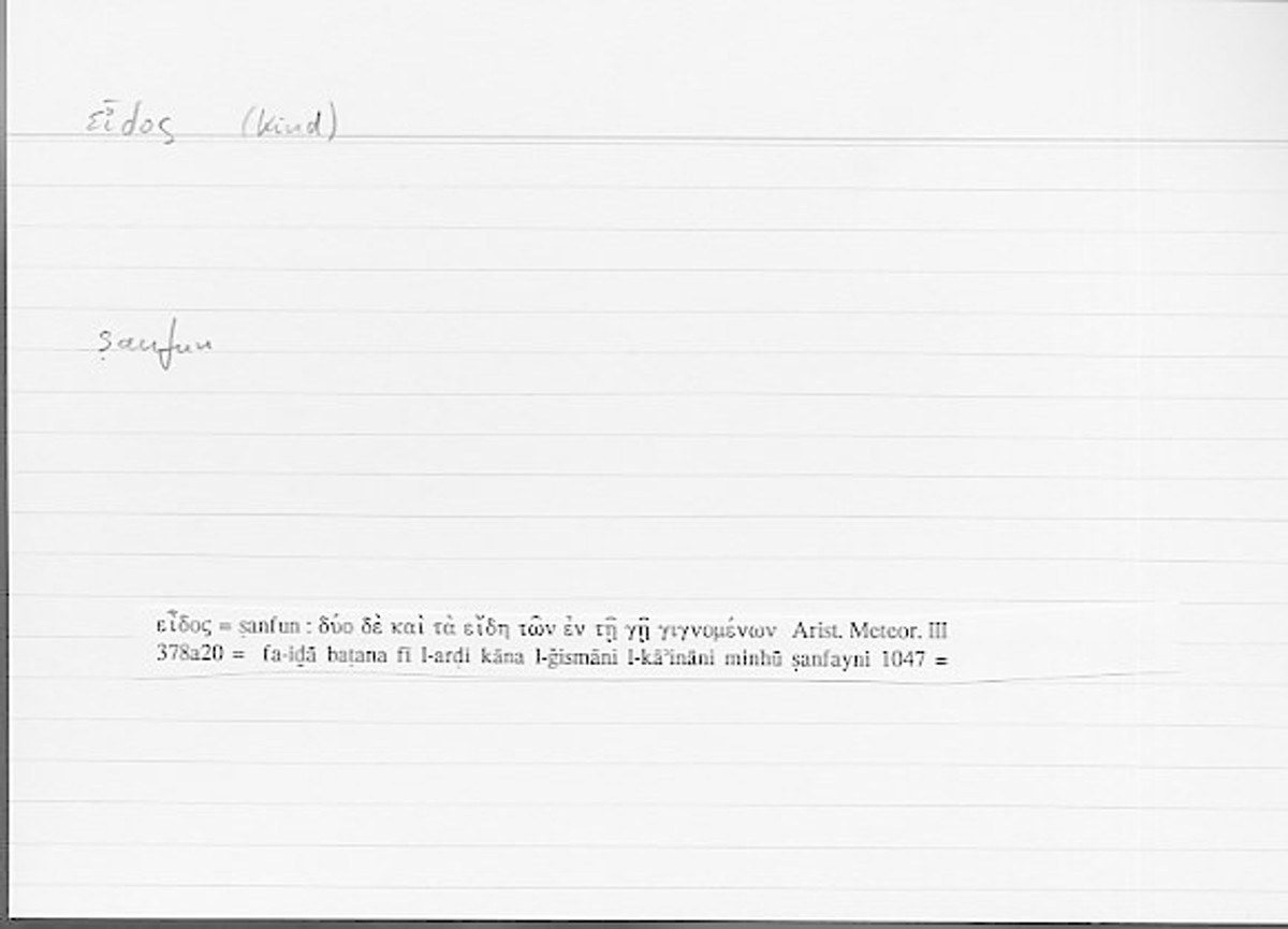 Filecard Arist.Meteor.0206