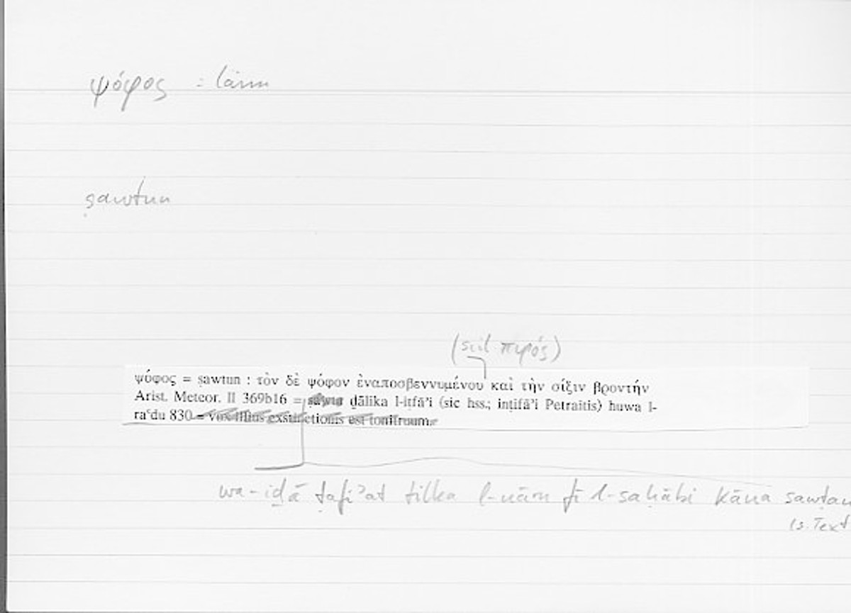 Filecard Arist.Meteor.0208