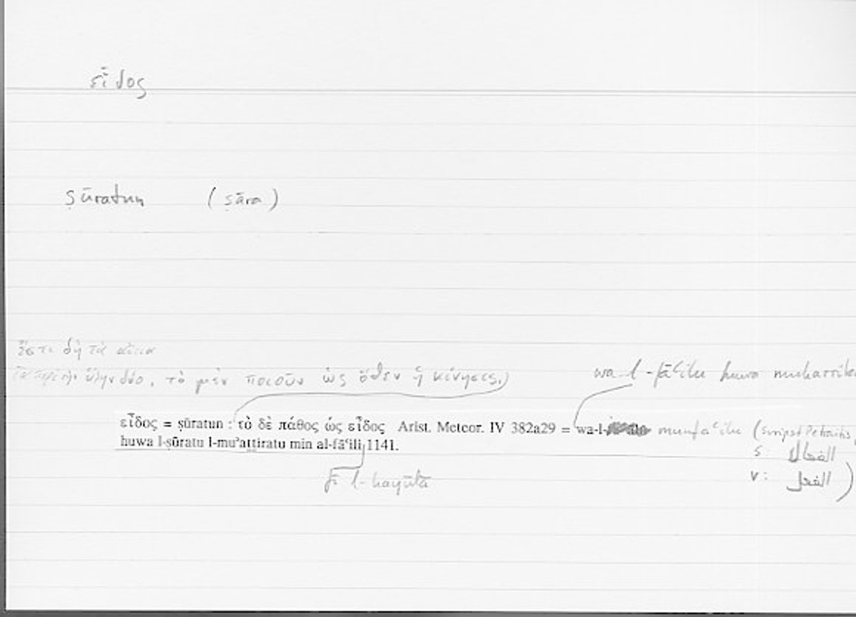 Filecard Arist.Meteor.0209