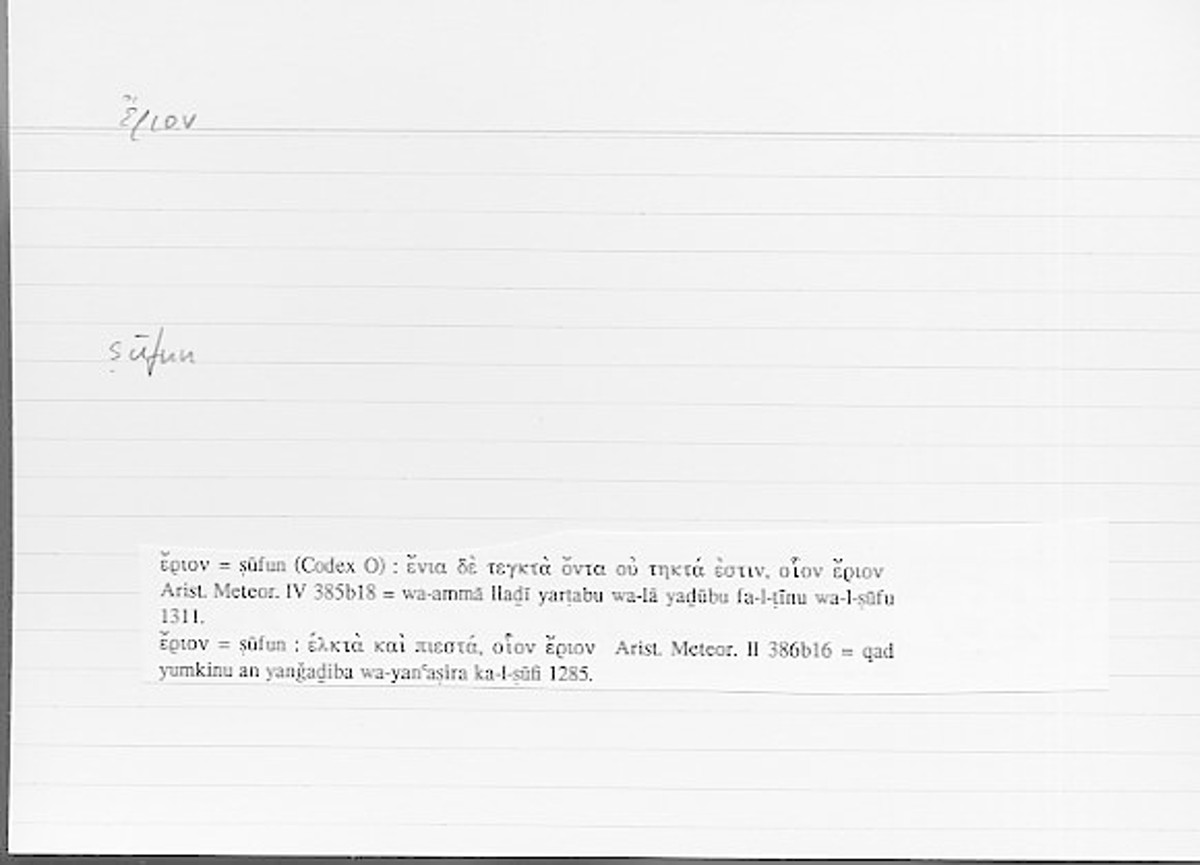 Filecard Arist.Meteor.0210