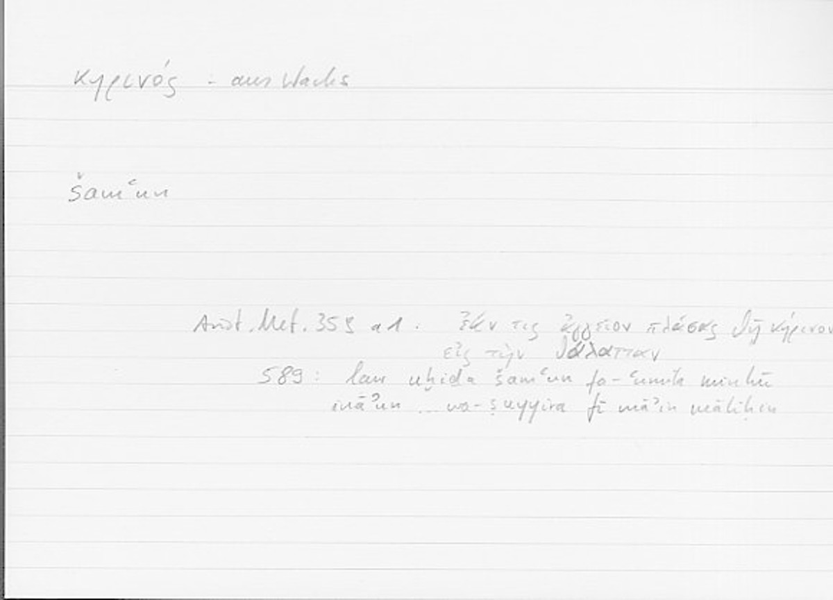Filecard Arist.Meteor.0215