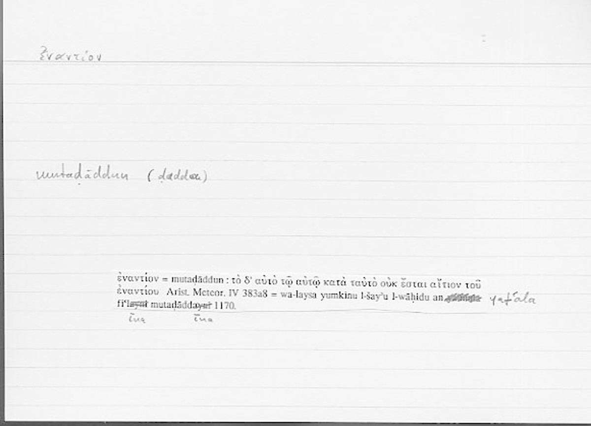 Filecard Arist.Meteor.0217
