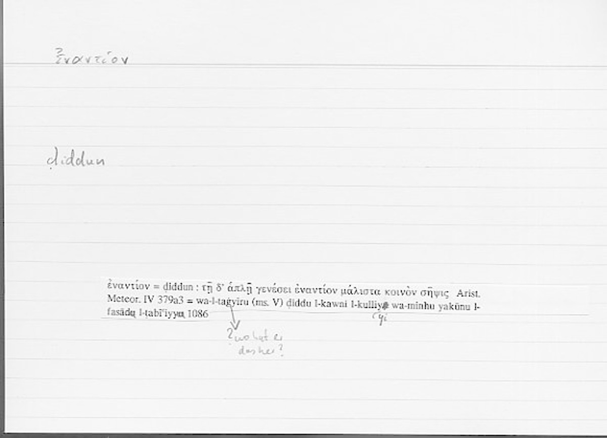 Filecard Arist.Meteor.0218
