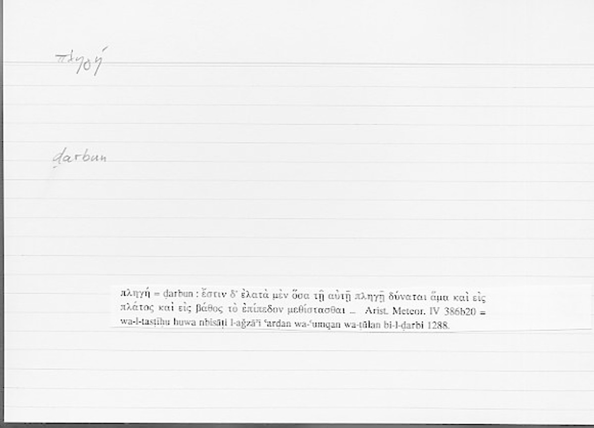 Filecard Arist.Meteor.0219