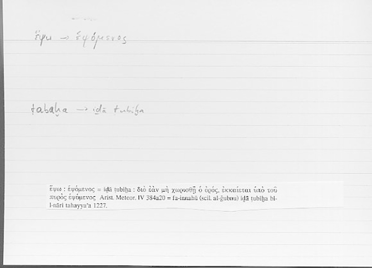 Filecard Arist.Meteor.0223