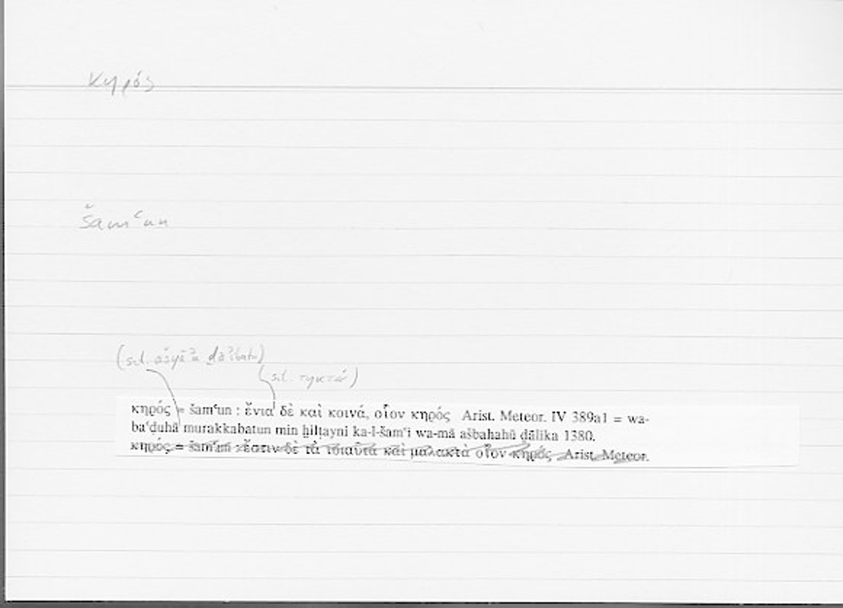 Filecard Arist.Meteor.0226